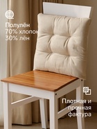 Подушка на стул «Этель» ECO, 42×42 см, молочная - Фото 3