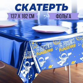 {{productViewItem.photos[photoViewList.activeNavIndex].Alt || productViewItem.photos[photoViewList.activeNavIndex].Description || 'Скатерть одноразовая 182*137 &quot;С днём рождения&quot; космонавт, фольга'}}