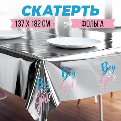 Скатерть одноразовая 182*137 "Boy or girl" фольга, серебро