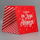 Пакет квадратный «Подарок для тебя», 30 × 30 × 30 см - Фото 2