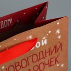 Пакет крафтовый квадратный «Подарочек», 22 × 22 × 11 см - фото 8915032