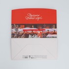 Пакет—коробка «Мечты», 23 ×18 × 11 см - фото 9071672