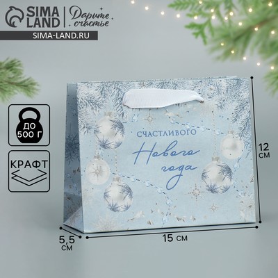Пакет подарочный новогодний крафтовый «Новогодняя нежность», S 15×12×5.5 см
