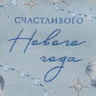 Пакет подарочный новогодний крафтовый горизонтальный «Новогодняя нежность», S 15 х 12 х 5.5 см, Новый год - Фото 6