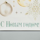 Пакет крафтовый «Роскошь Нового года», 15 × 10 × 6 см - Фото 5