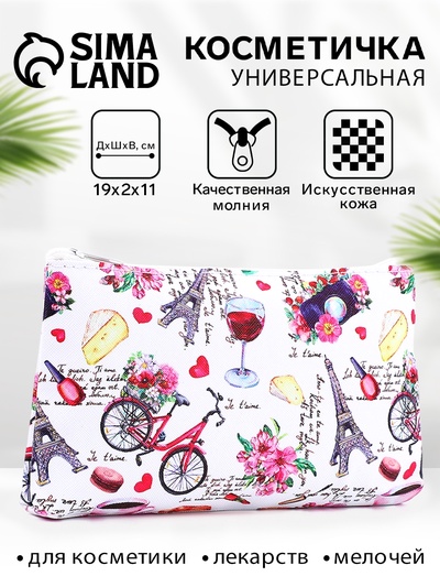 Косметичка-пенал на молнии, плоская, маленькая, с рисунком «Романтика в Париже», белая/розовая