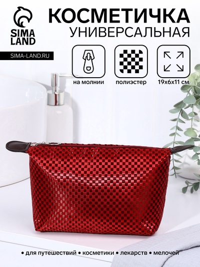 Косметичка на молнии, простая, маленькая, в клетку, бордовая