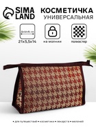 Косметичка на молнии, треугольная, с паттерном, бежевая/коричневая - Фото 1