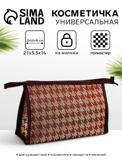 Косметичка на молнии, треугольная, с паттерном, бежевая/коричневая