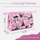 Косметичка на молнии, цвет розовый - Фото 1