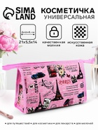 Косметичка на молнии, треугольная, средняя, с рисунком, розовая - Фото 1