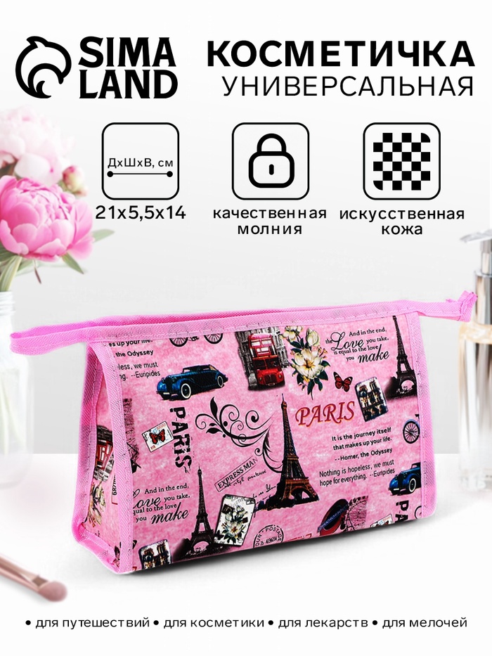 Косметичка на молнии, треугольная, средняя, с рисунком, розовая - Фото 1