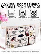 Косметичка на молнии, треугольная, средняя, с рисунком, бежевая - Фото 1