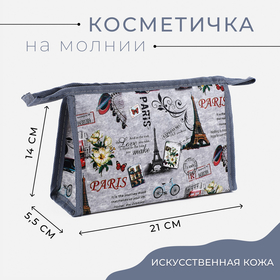 Косметичка на молнии, цвет серый 9668172