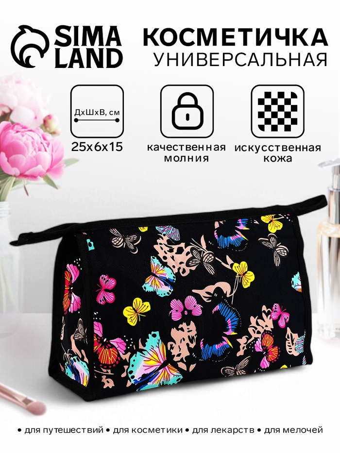 Косметичка на молнии, треугольная, большая с принтом, чёрная - Фото 1