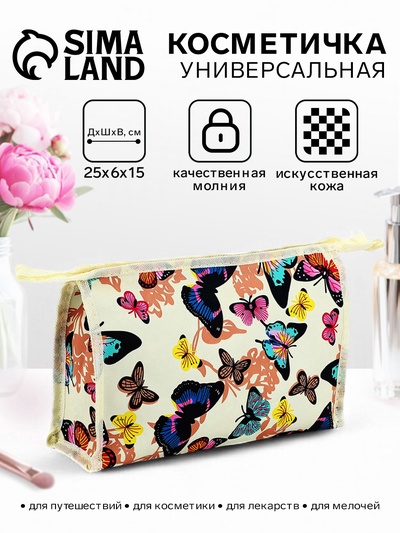 Косметичка на молнии, треугольная, большая с принтом, бежевая