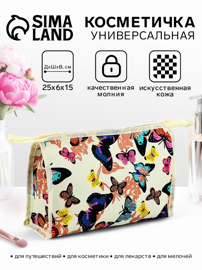 Косметичка на молнии, треугольная, большая с принтом, бежевая - Фото 1