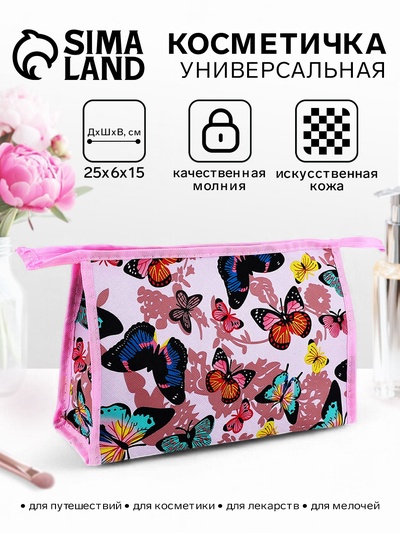 Косметичка на молнии, треугольная, большая с принтом, розовая