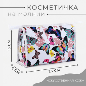 Косметичка на молнии, цвет белый