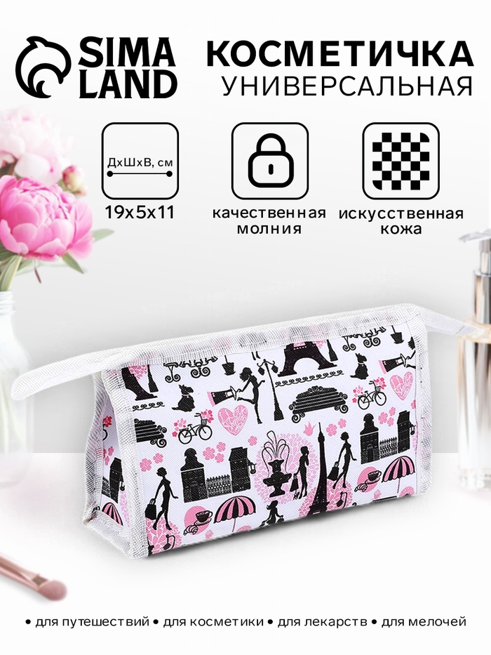 Косметичка на молнии, треугольная, маленькая, с принтом, белая - Фото 1