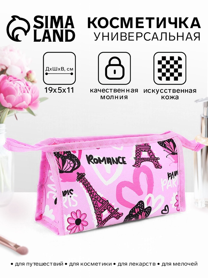 Косметичка на молнии, треугольная, маленькая, с принтом, розовая - Фото 1