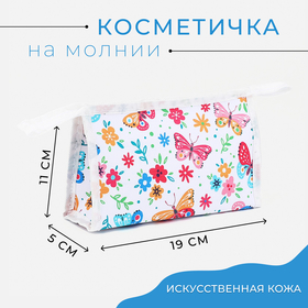 Косметичка на молнии, цвет белый 9668179