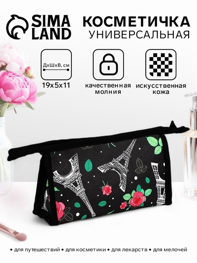 Косметичка на молнии, треугольная, маленькая, с рисунком, чёрная