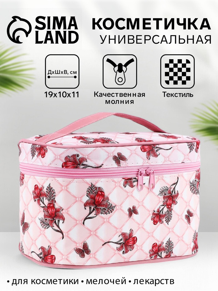 

Косметичка на молнии, с ручкой, цвет розовый