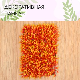 Декоративная панель, 60 × 40 см, «Осенняя трава» 9668429