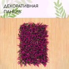 Декоративная панель, 60 × 40 см, «Фиолетовая трава», Greengo - фото 7133779