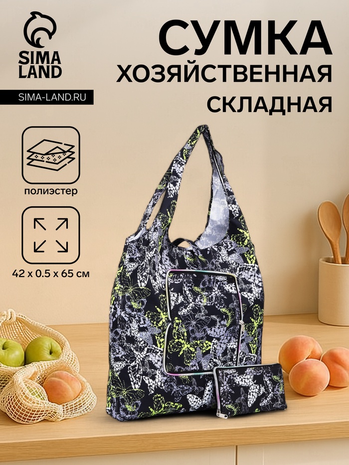 

Сумка хозяйственная на кнопке, цвет чёрный