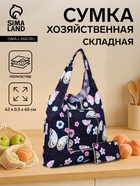 Сумка хозяйственная на кнопке, складная, 42×0.5×65 см, синяя - Фото 1