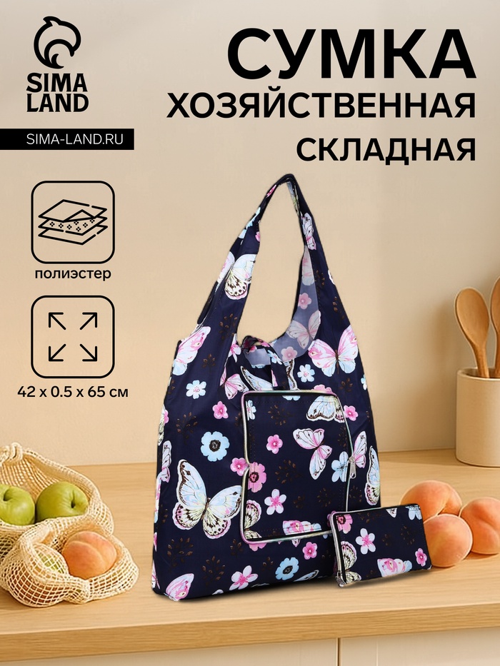 Сумка хозяйственная на кнопке, складная, 42×0.5×65 см, синяя - Фото 1