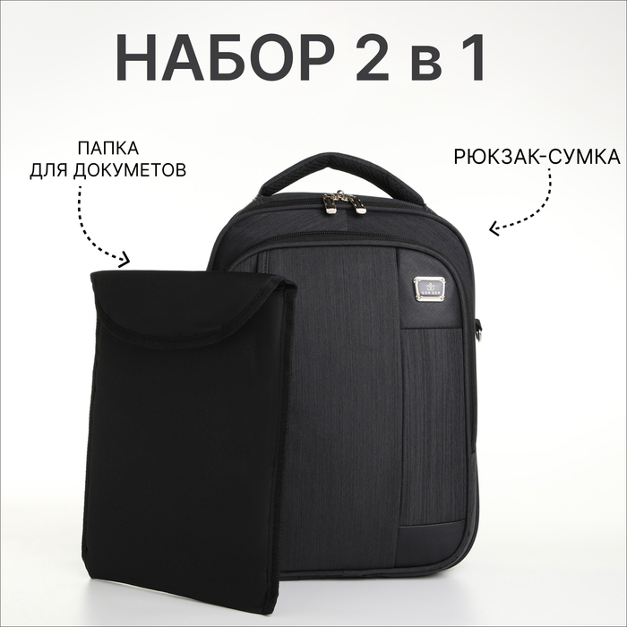 Рюкзак - сумка мужская, текстиль, цвет серый - Фото 1