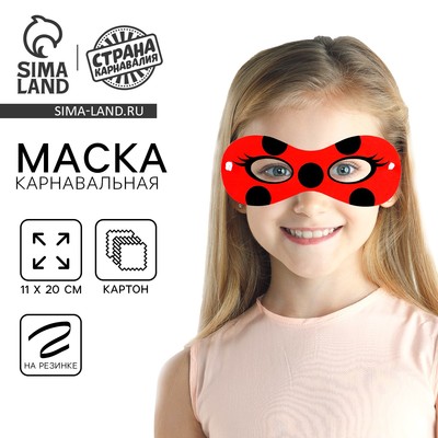 Маска карнавальная на резинке «С днём рождения!», в наборе 6 штук