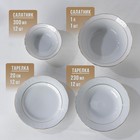 УЦЕНКА Сервиз столовый 47 предметов «Бельё», нет супника - Фото 2