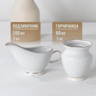 УЦЕНКА Сервиз столовый 47 предметов «Бельё», нет супника - Фото 9