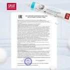 Зубная паста Splat Professional "Биокальций", 80 мл - Фото 8