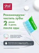 Зубная паста Splat Professional «Лечебные травы», 80 г - Фото 2