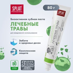 Зубная паста Splat Professional «Лечебные травы», 80 г (комплект 2 шт)