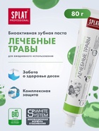 Зубная паста Splat Professional «Лечебные травы», 80 г - Фото 3