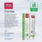Зубная паста Splat Professional «Лечебные травы», 80 г - Фото 7