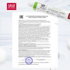 Зубная паста Splat Professional «Лечебные травы», 80 г - Фото 8
