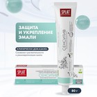 Зубная паста Splat Professional SENSITIVE, 80 г - Фото 1