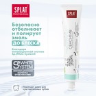 Зубная паста Splat Professional SENSITIVE, 80 г - Фото 3