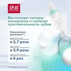 Зубная паста Splat Professional SENSITIVE, 80 г - Фото 4