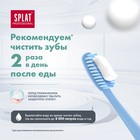 Зубная паста Splat Professional SENSITIVE, 80 г - Фото 6