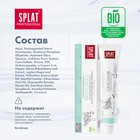 Зубная паста Splat Professional SENSITIVE, 80 мл - Фото 7