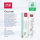 Зубная паста Splat Professional SENSITIVE, 80 г - Фото 7
