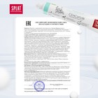 Зубная паста Splat Professional SENSITIVE, 80 г - Фото 8